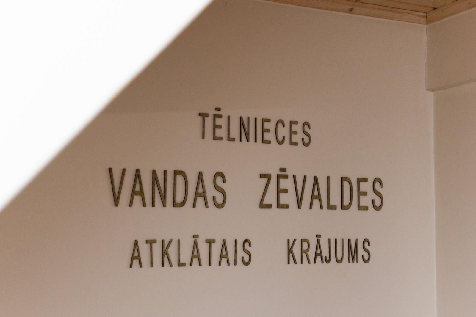 Ekspozīcijas informācijas stends